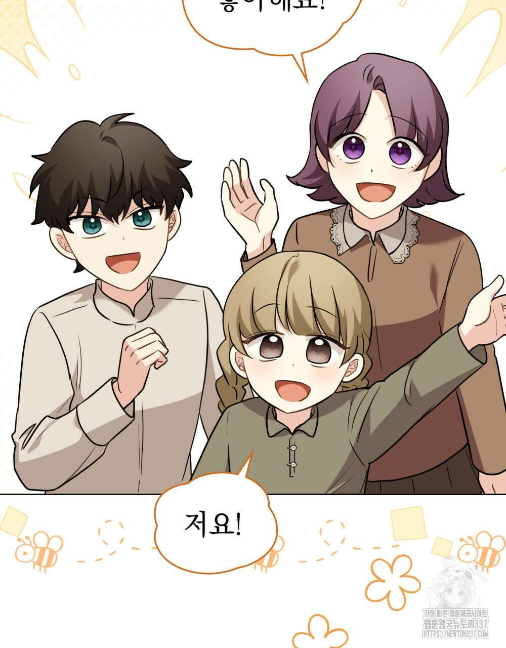 참아주세요, 대공 104화 6