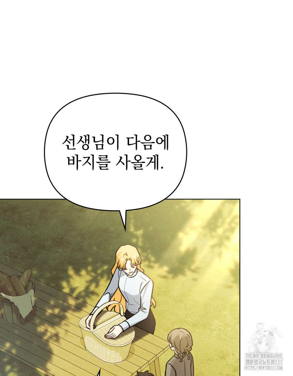 참아주세요, 대공 104화 15