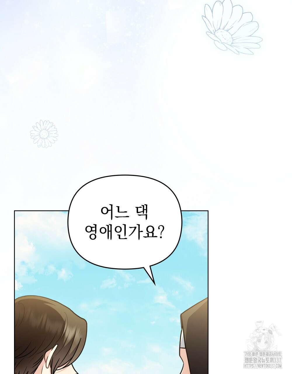 참아주세요, 대공 104화 19