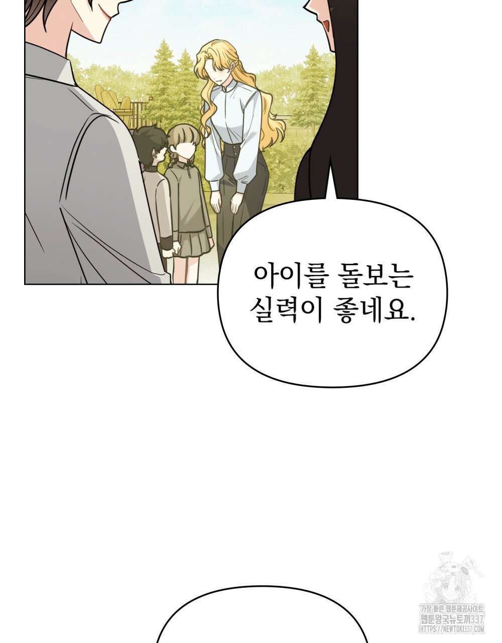 참아주세요, 대공 104화 20