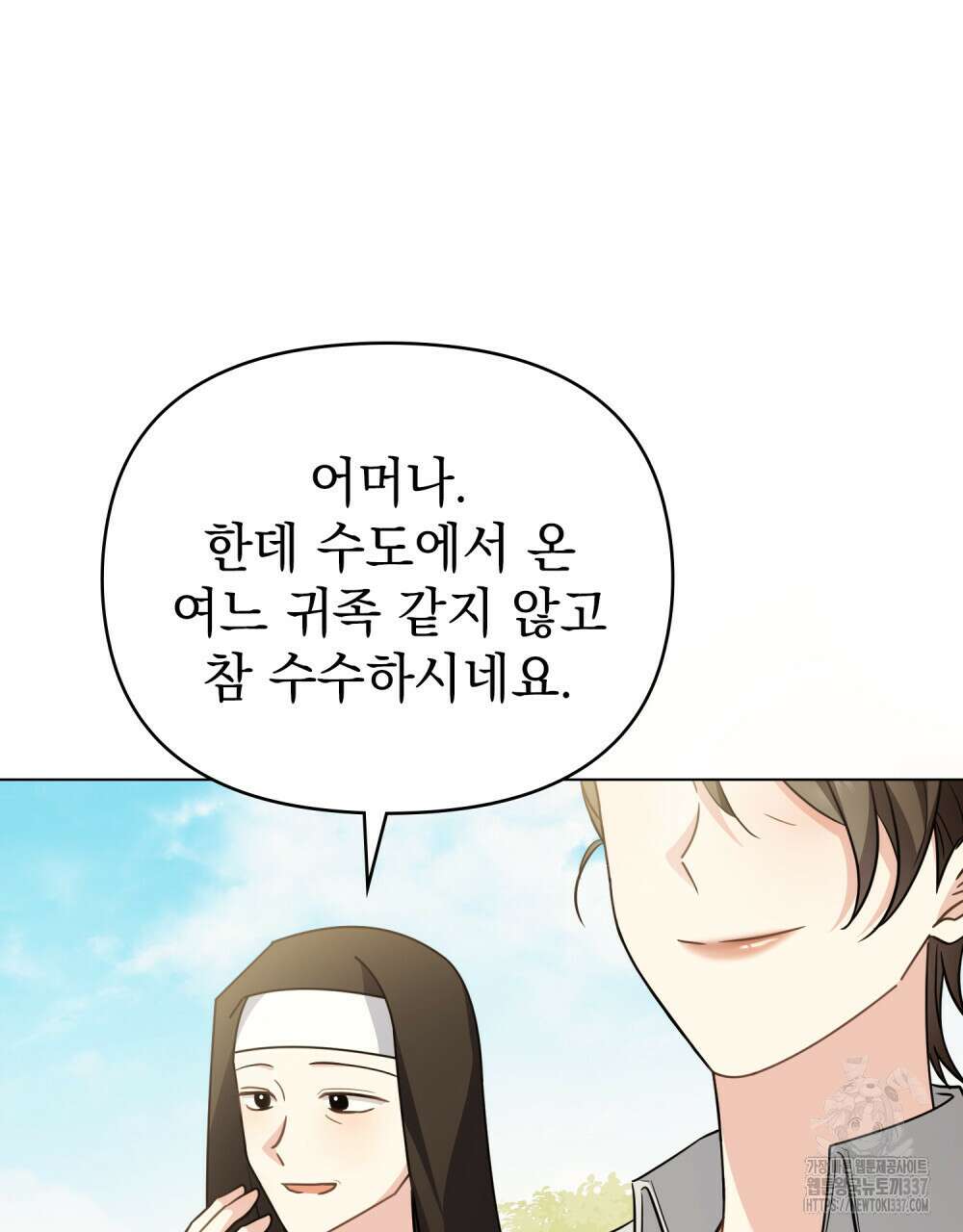 참아주세요, 대공 104화 22