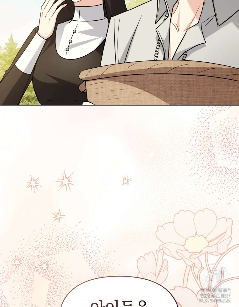 참아주세요, 대공 104화 23