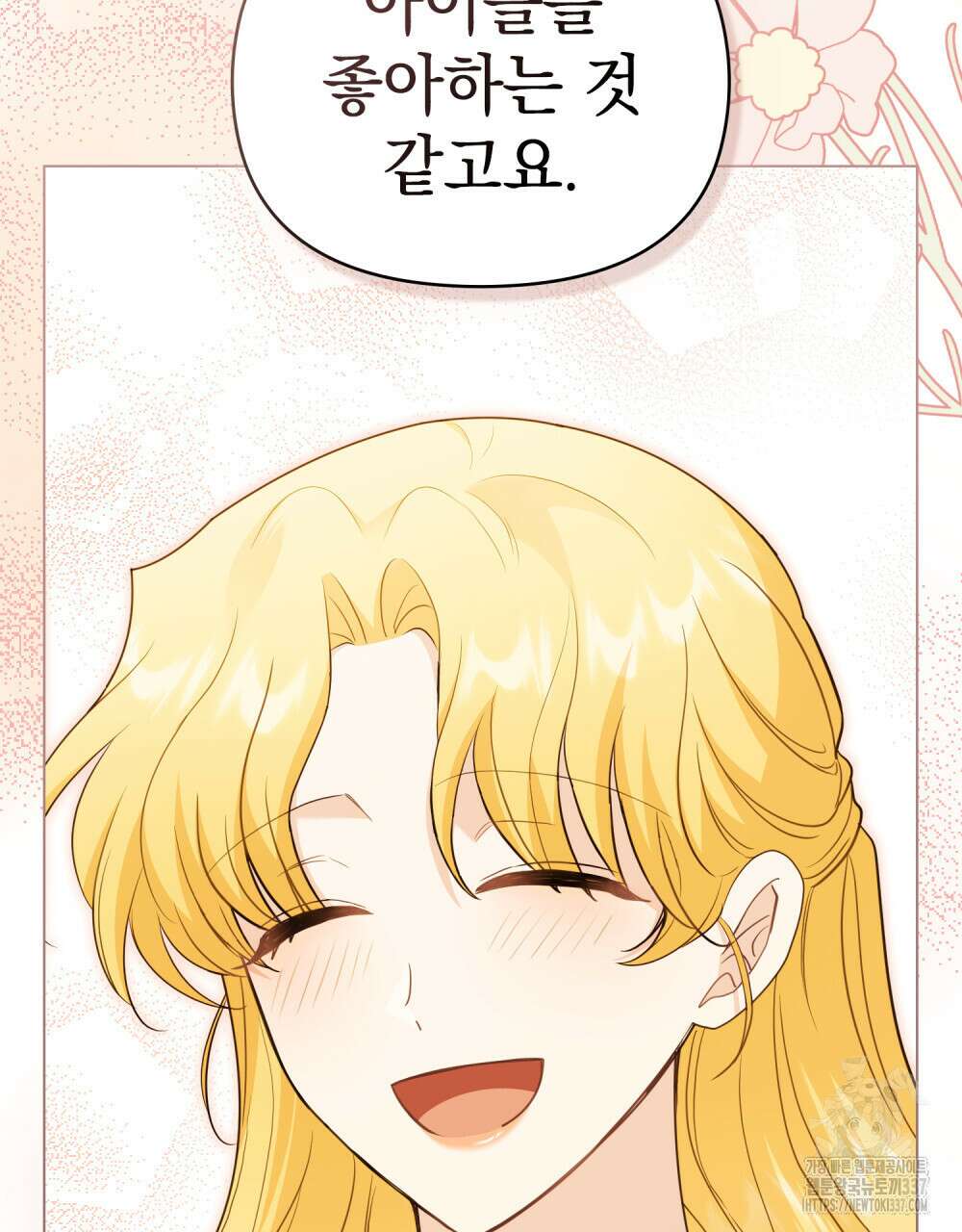 참아주세요, 대공 104화 24