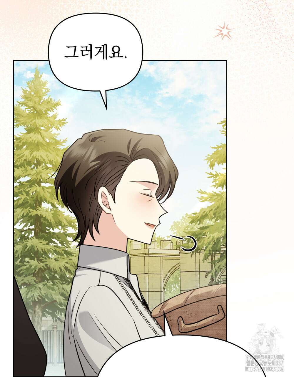참아주세요, 대공 104화 26
