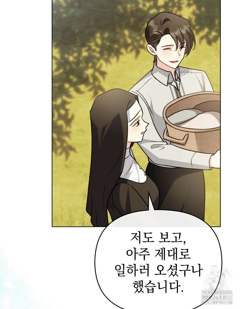 참아주세요, 대공 104화 30