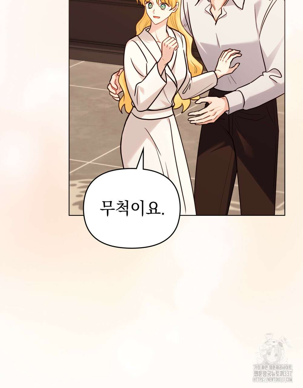 참아주세요, 대공 104화 47