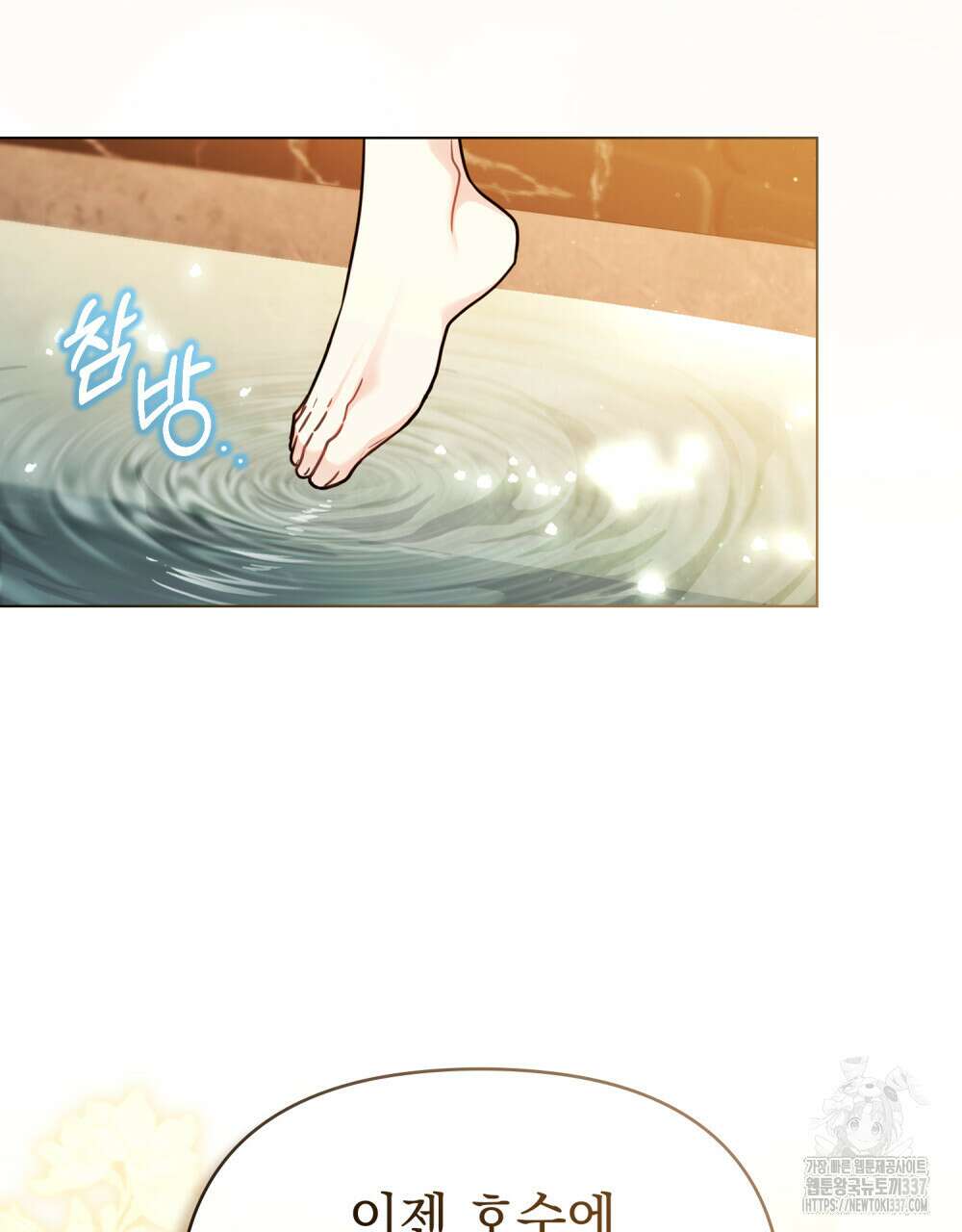 참아주세요, 대공 104화 48