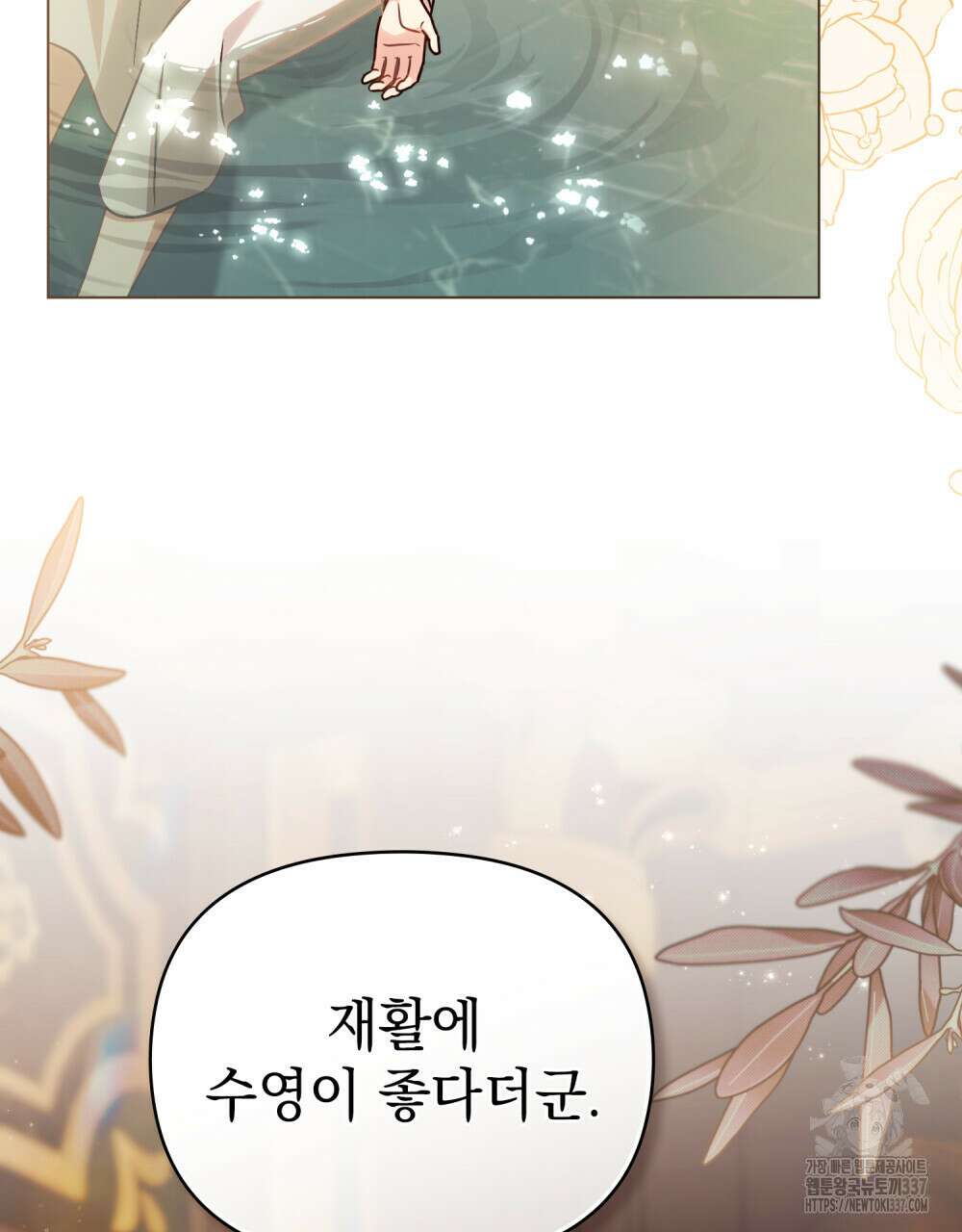 참아주세요, 대공 104화 52