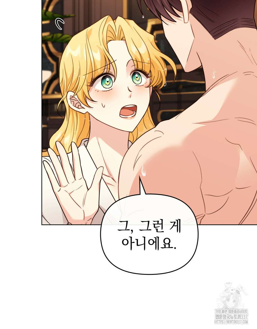 참아주세요, 대공 104화 63