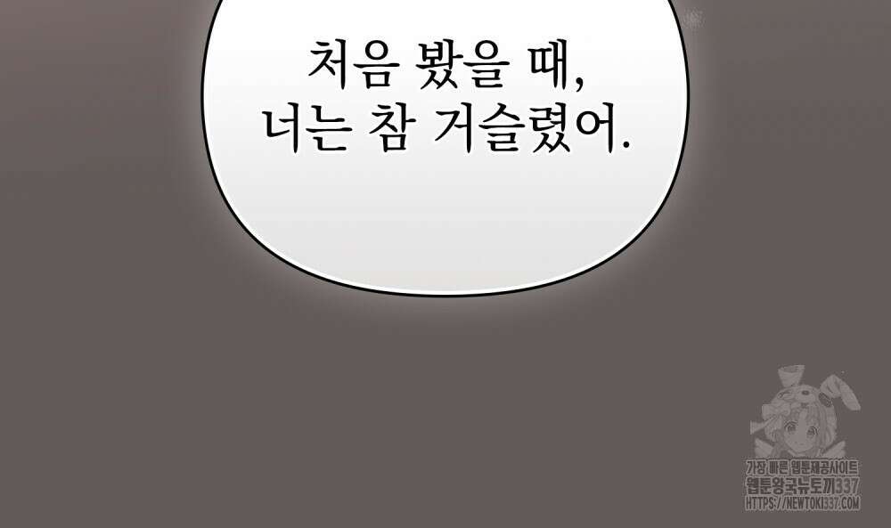 참아주세요, 대공 104화 69