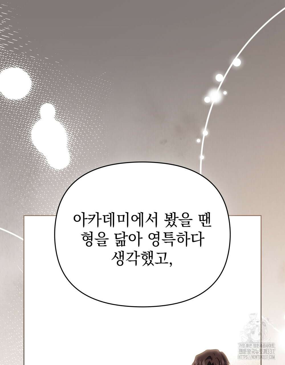 참아주세요, 대공 104화 73