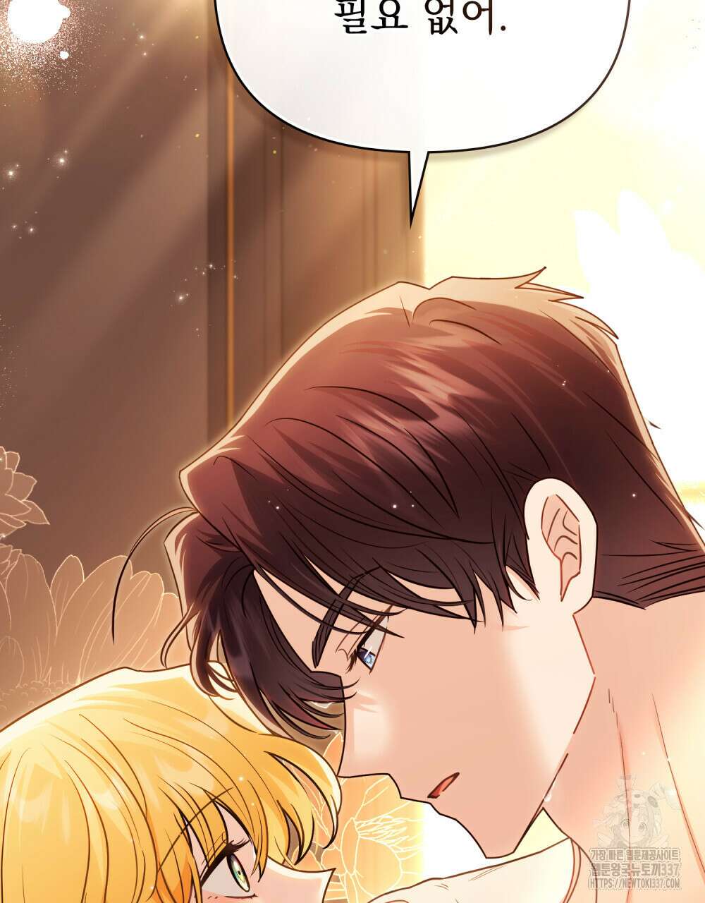 참아주세요, 대공 104화 82