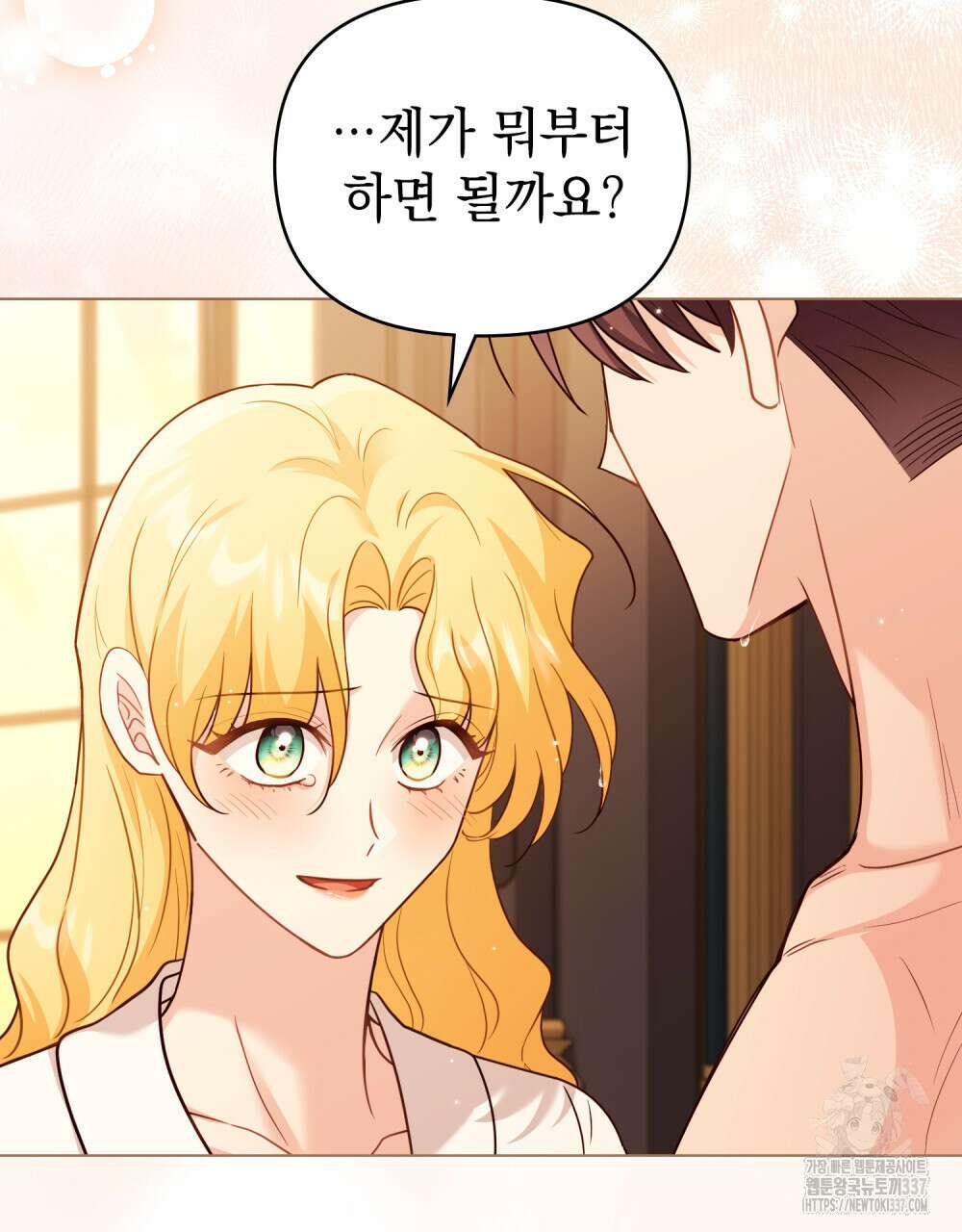 참아주세요, 대공 104화 87