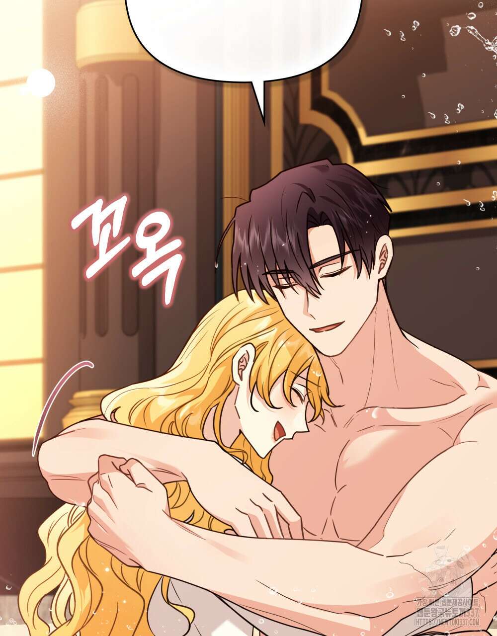참아주세요, 대공 104화 90