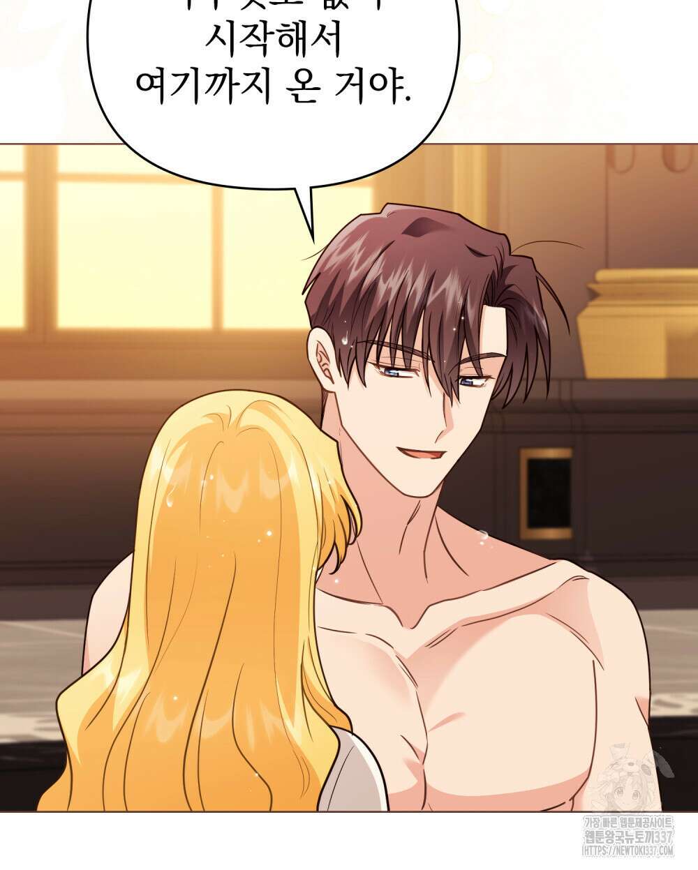 참아주세요, 대공 104화 97