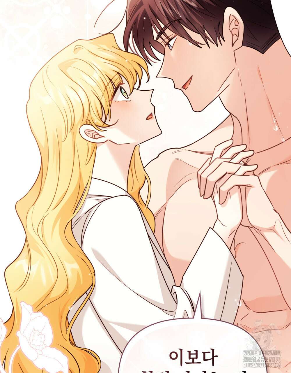 참아주세요, 대공 104화 99