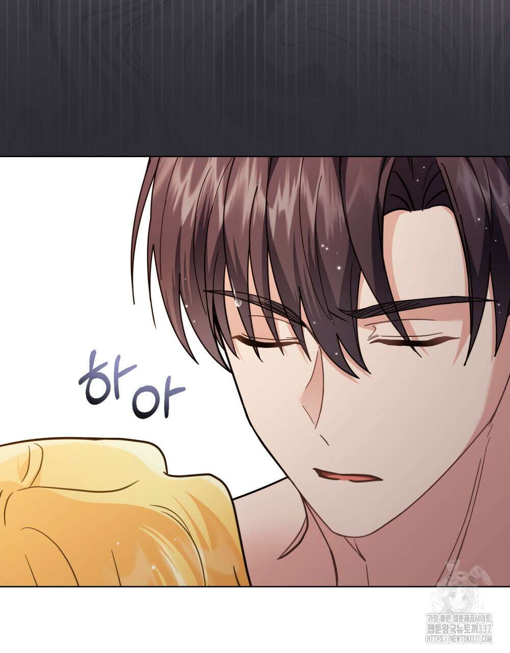 참아주세요, 대공 104화 105