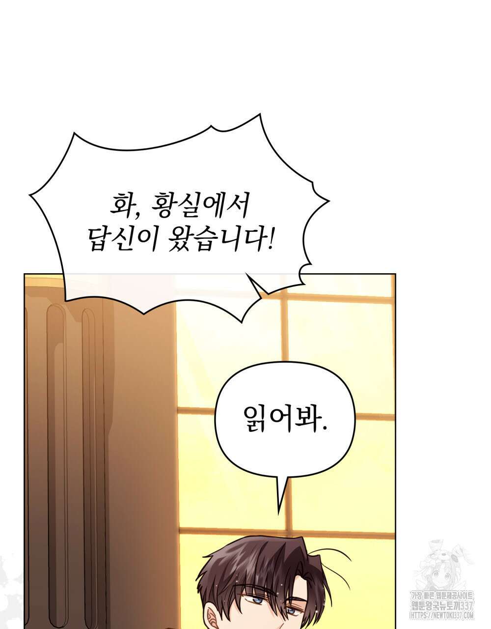 참아주세요, 대공 104화 107