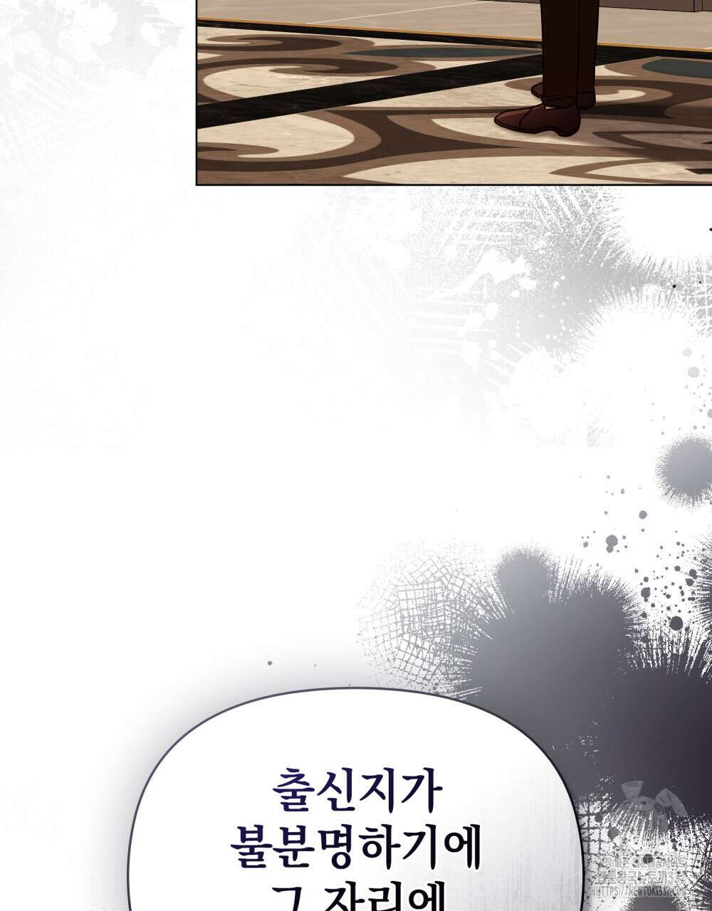 참아주세요, 대공 104화 110