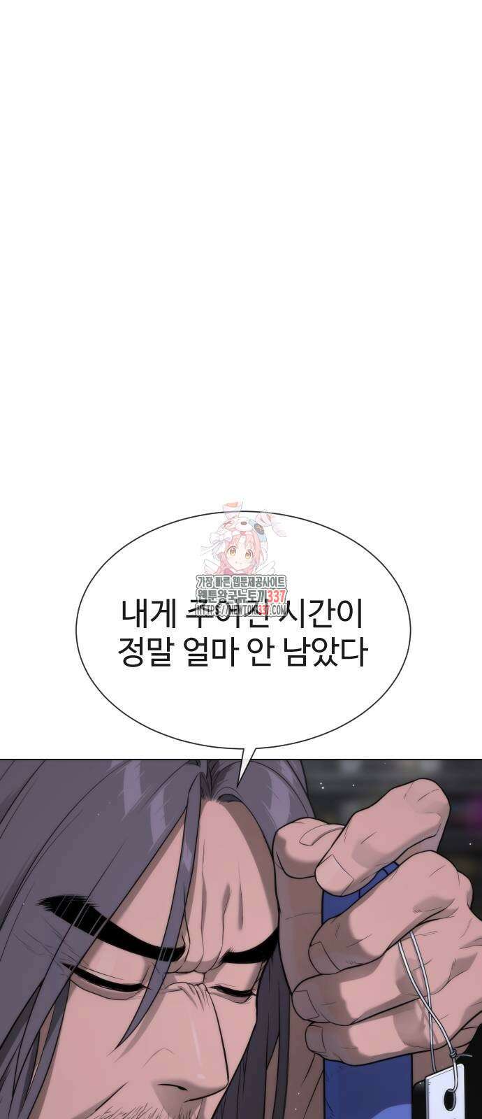 킬러 배드로 40화 1