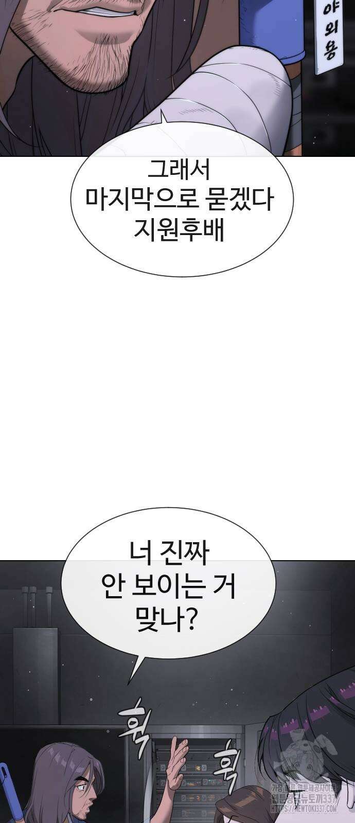 킬러 배드로 40화 2