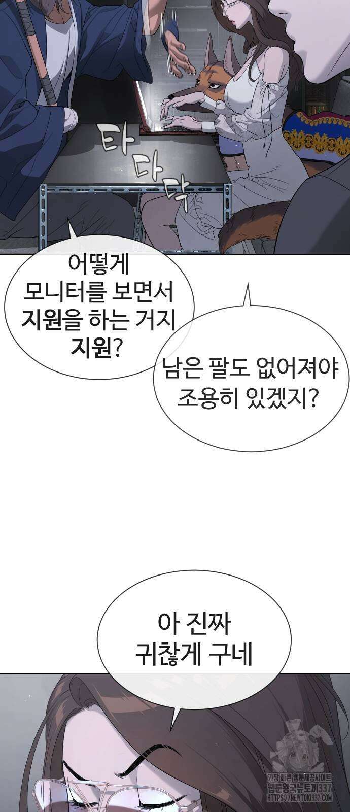 킬러 배드로 40화 3