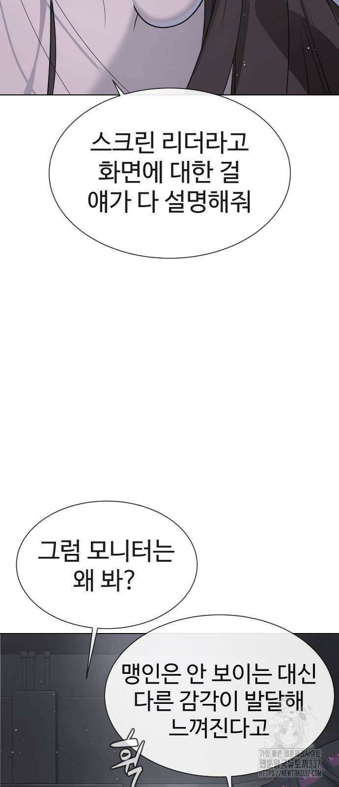 킬러 배드로 40화 5