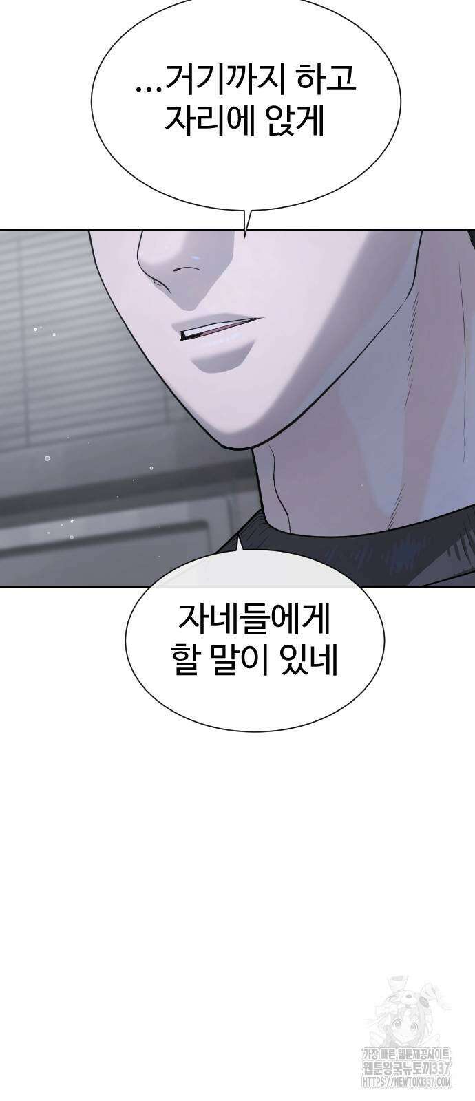 킬러 배드로 40화 8