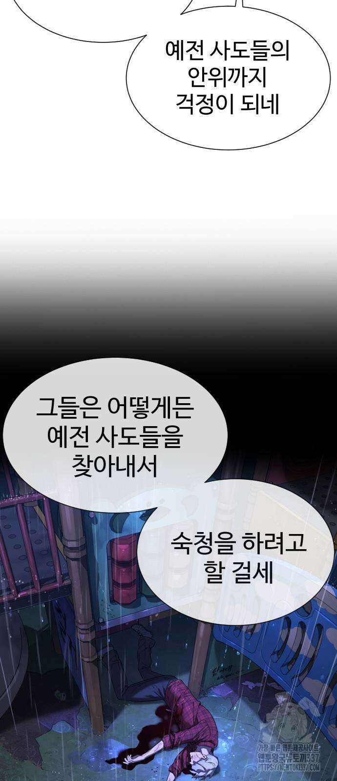 킬러 배드로 40화 10