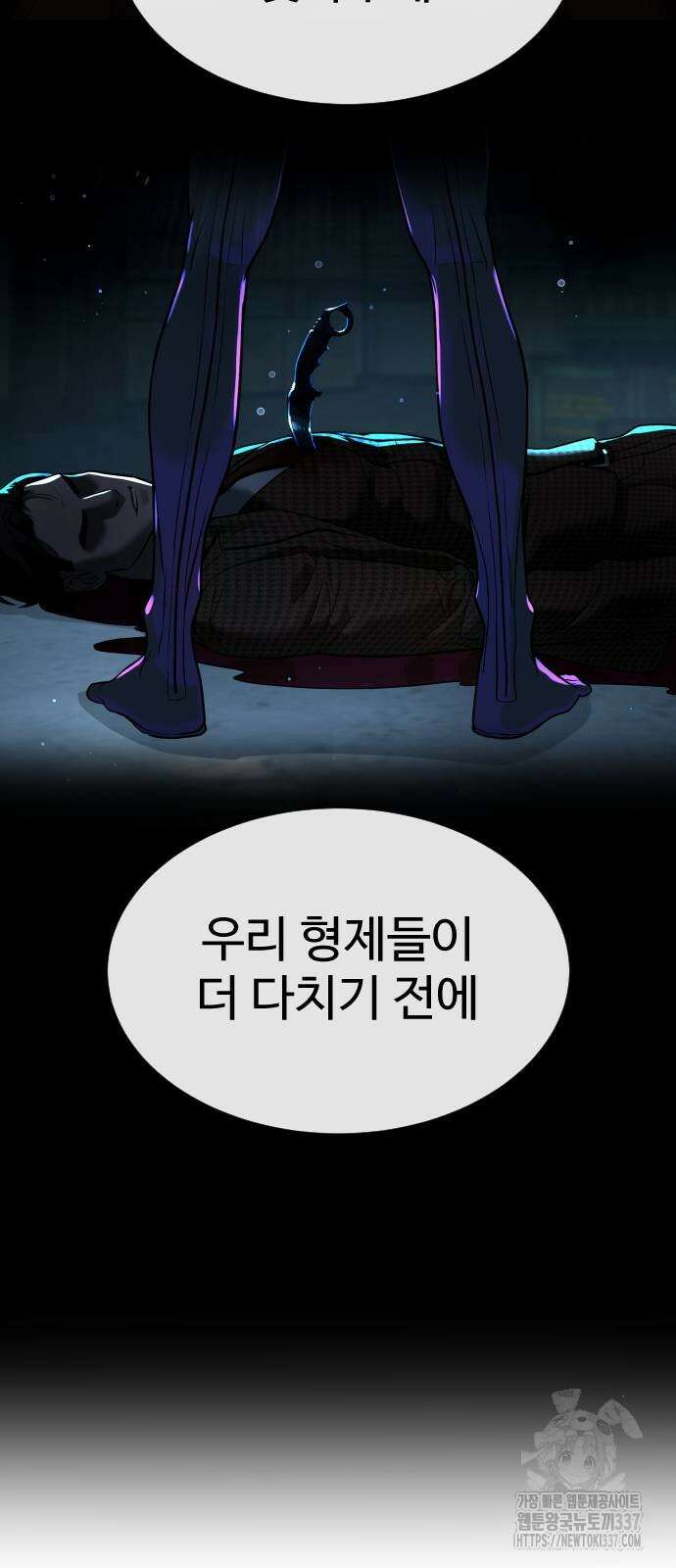 킬러 배드로 40화 12