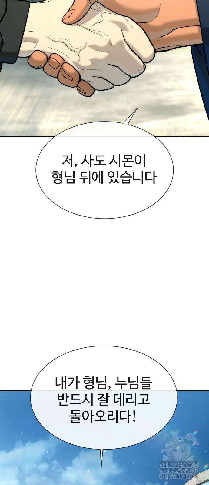 킬러 배드로 40화 17