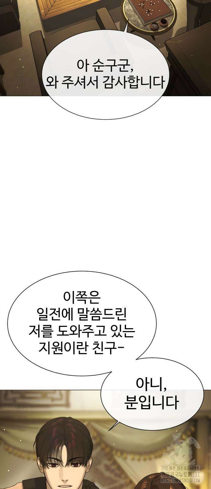 킬러 배드로 40화 22
