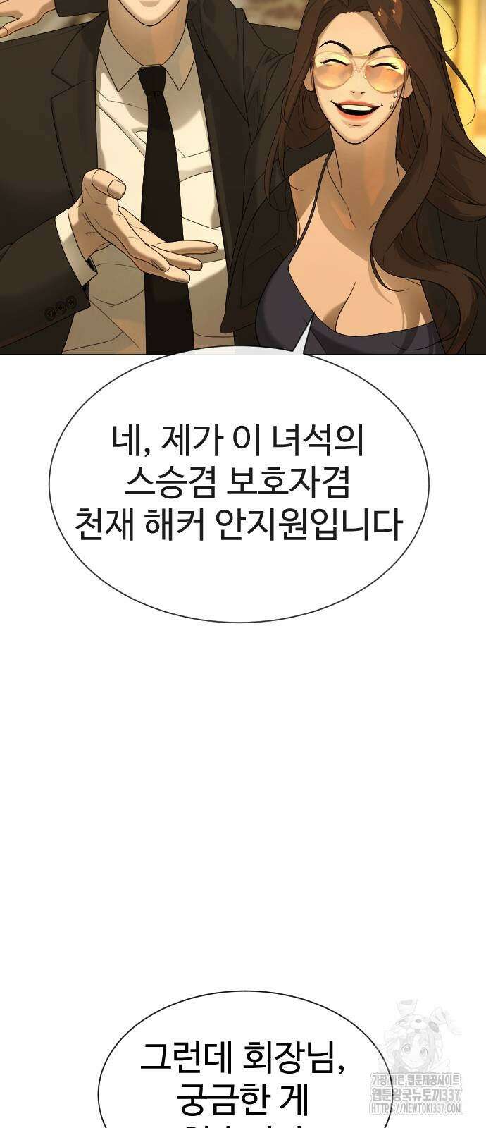 킬러 배드로 40화 23