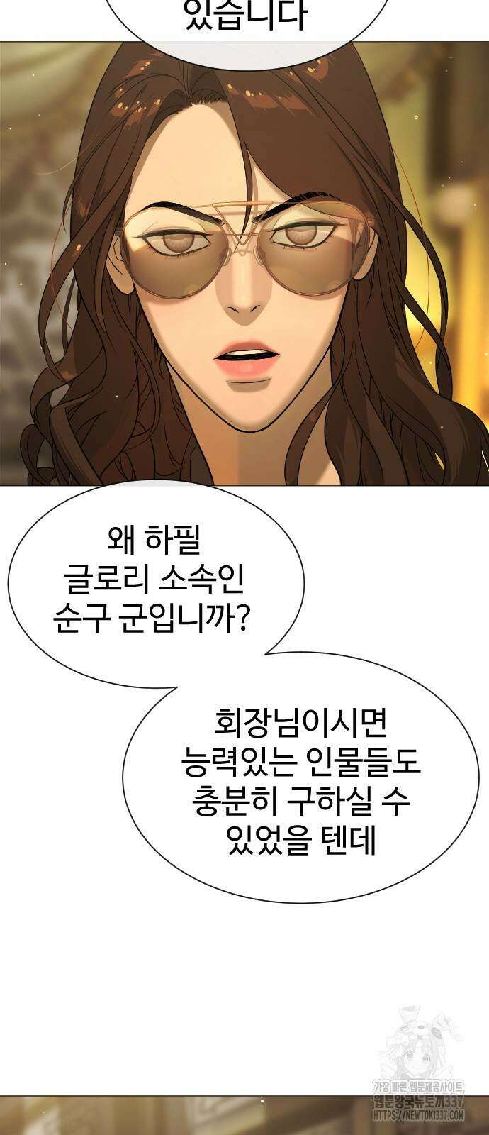킬러 배드로 40화 24