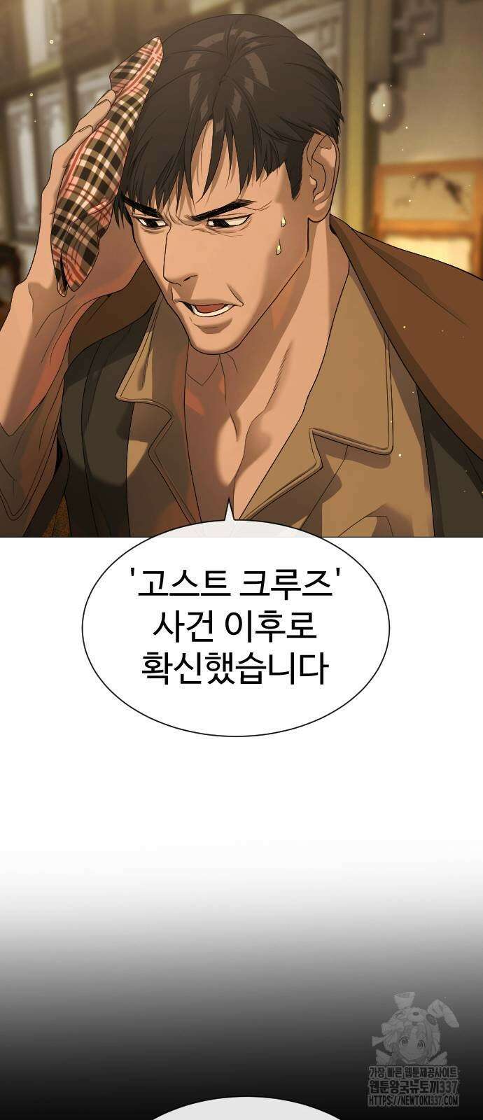 킬러 배드로 40화 25