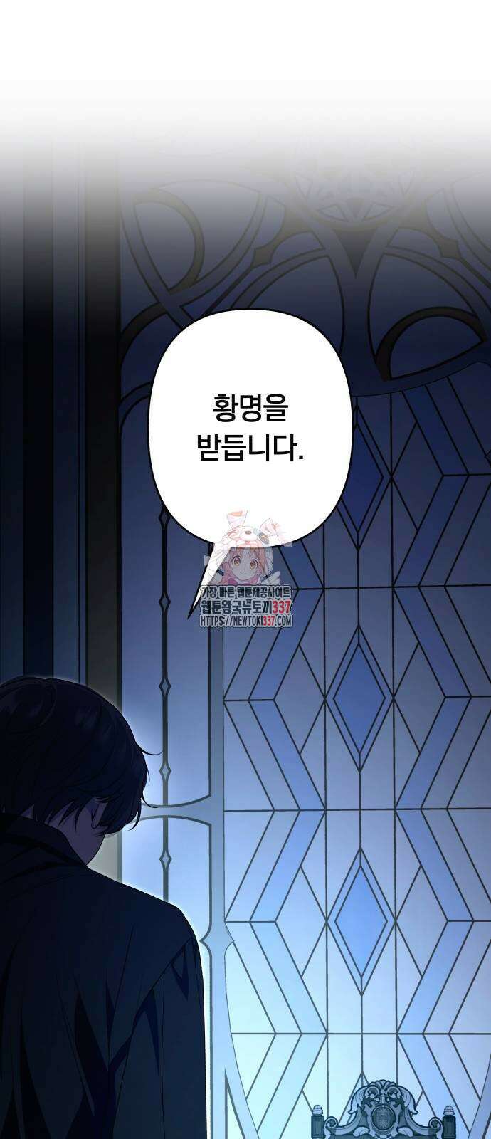소공녀 민트 102화 1