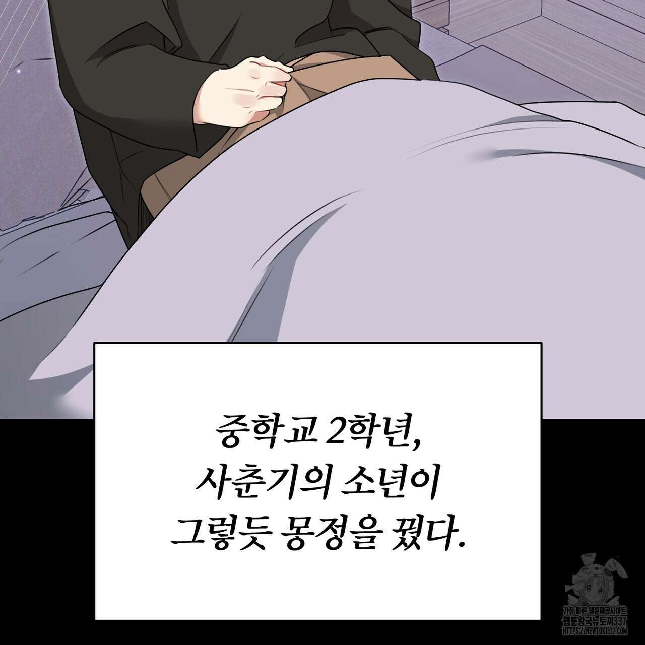 칠월팔일생 21화 3