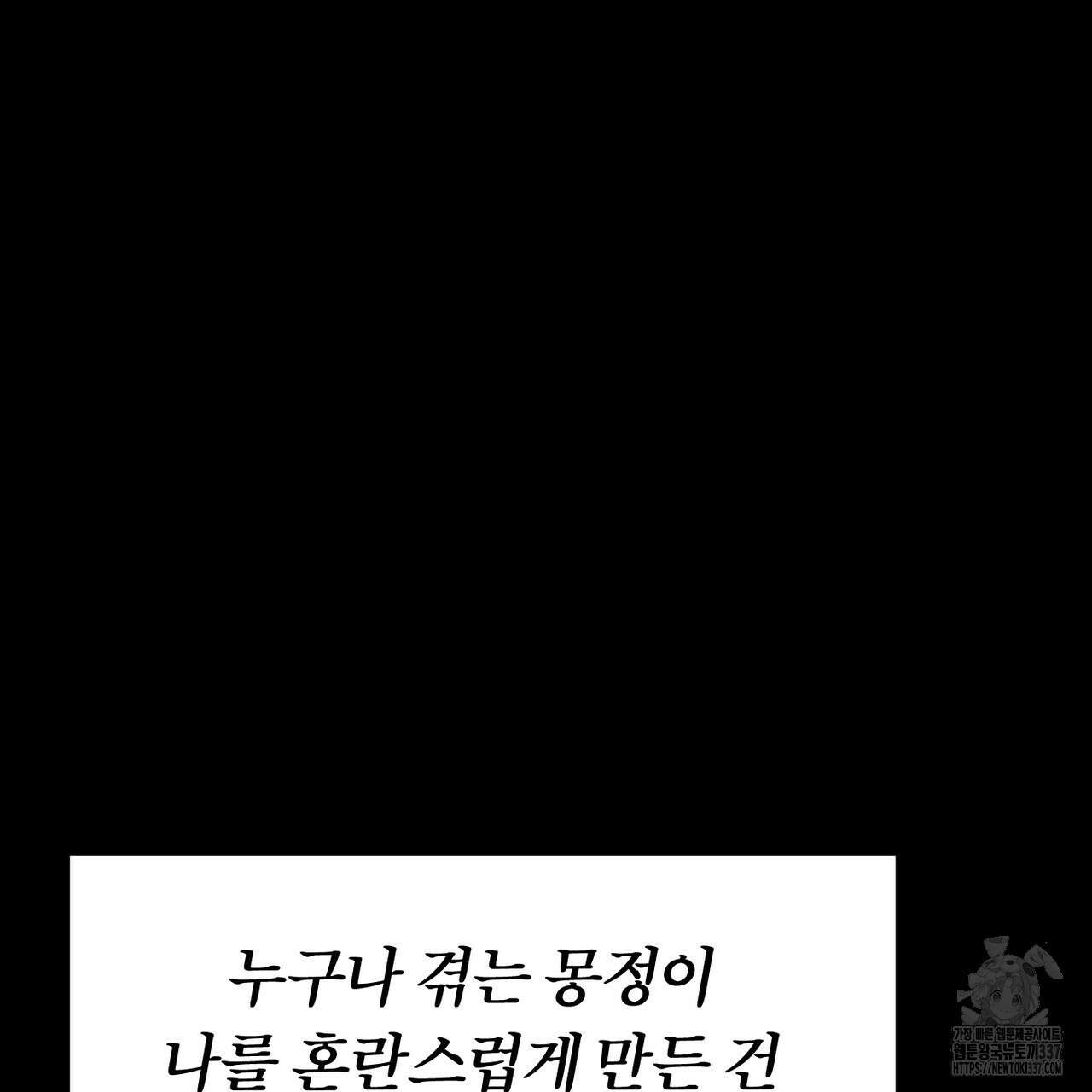 칠월팔일생 21화 4