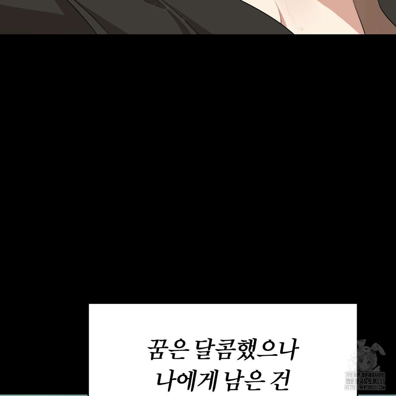 칠월팔일생 21화 6