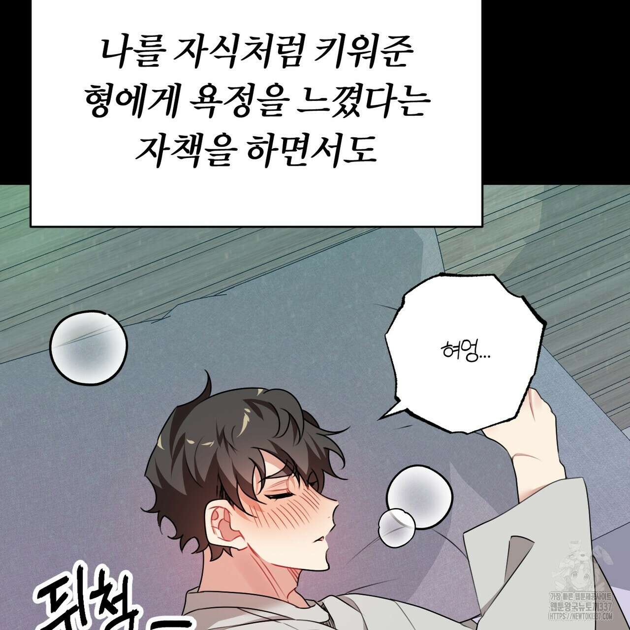 칠월팔일생 21화 10