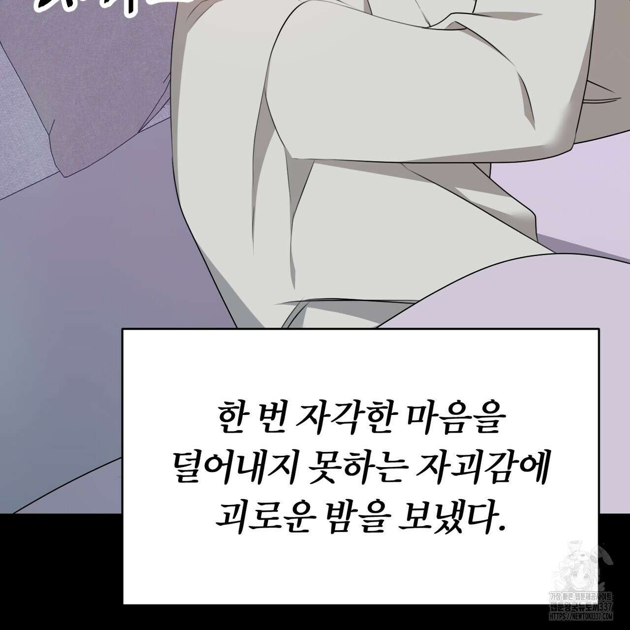 칠월팔일생 21화 11