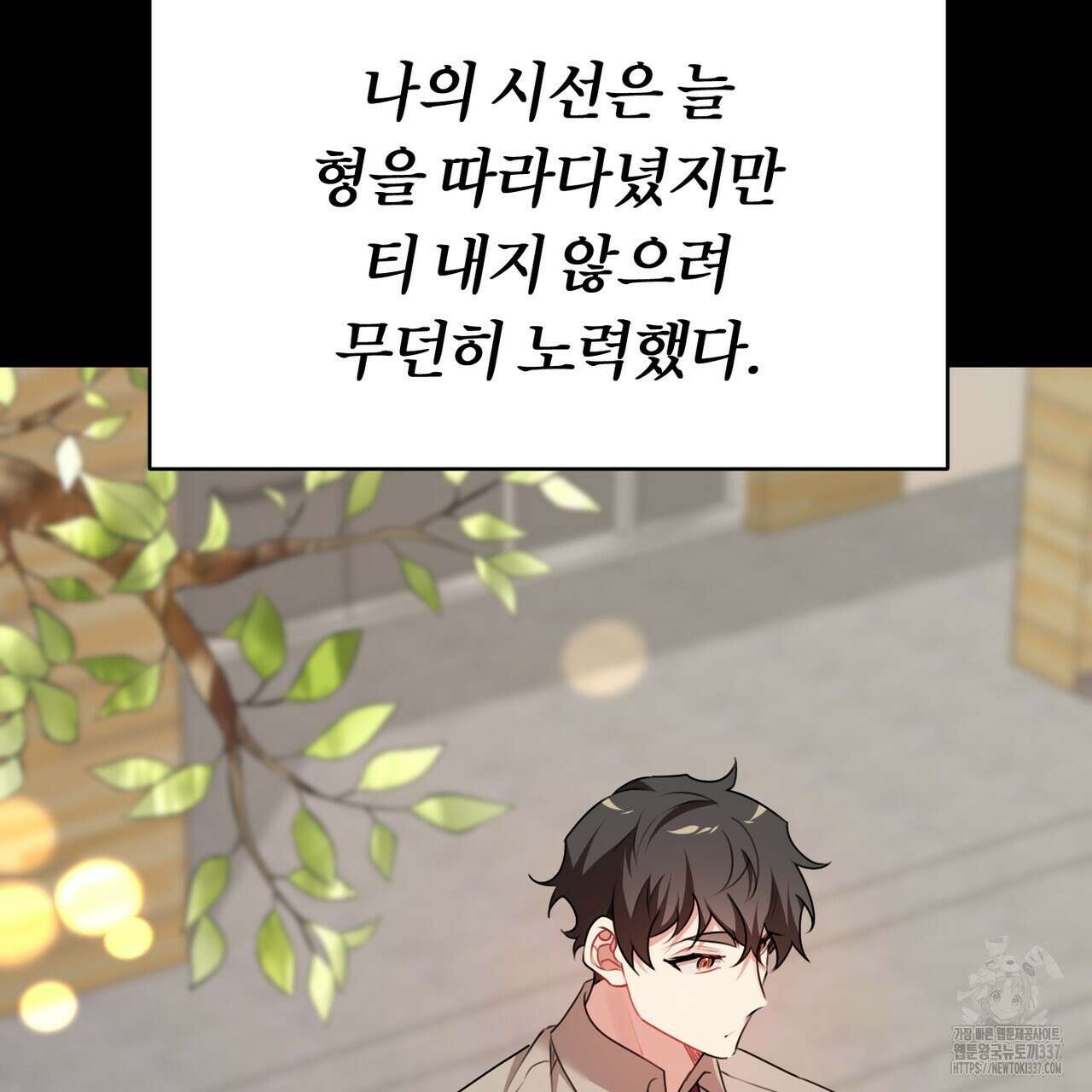 칠월팔일생 21화 13