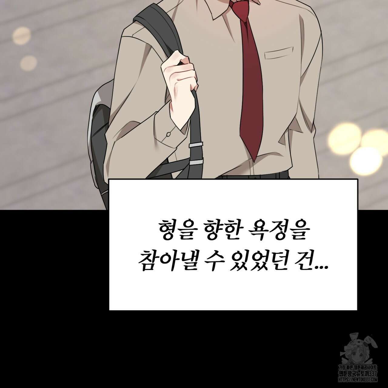 칠월팔일생 21화 14