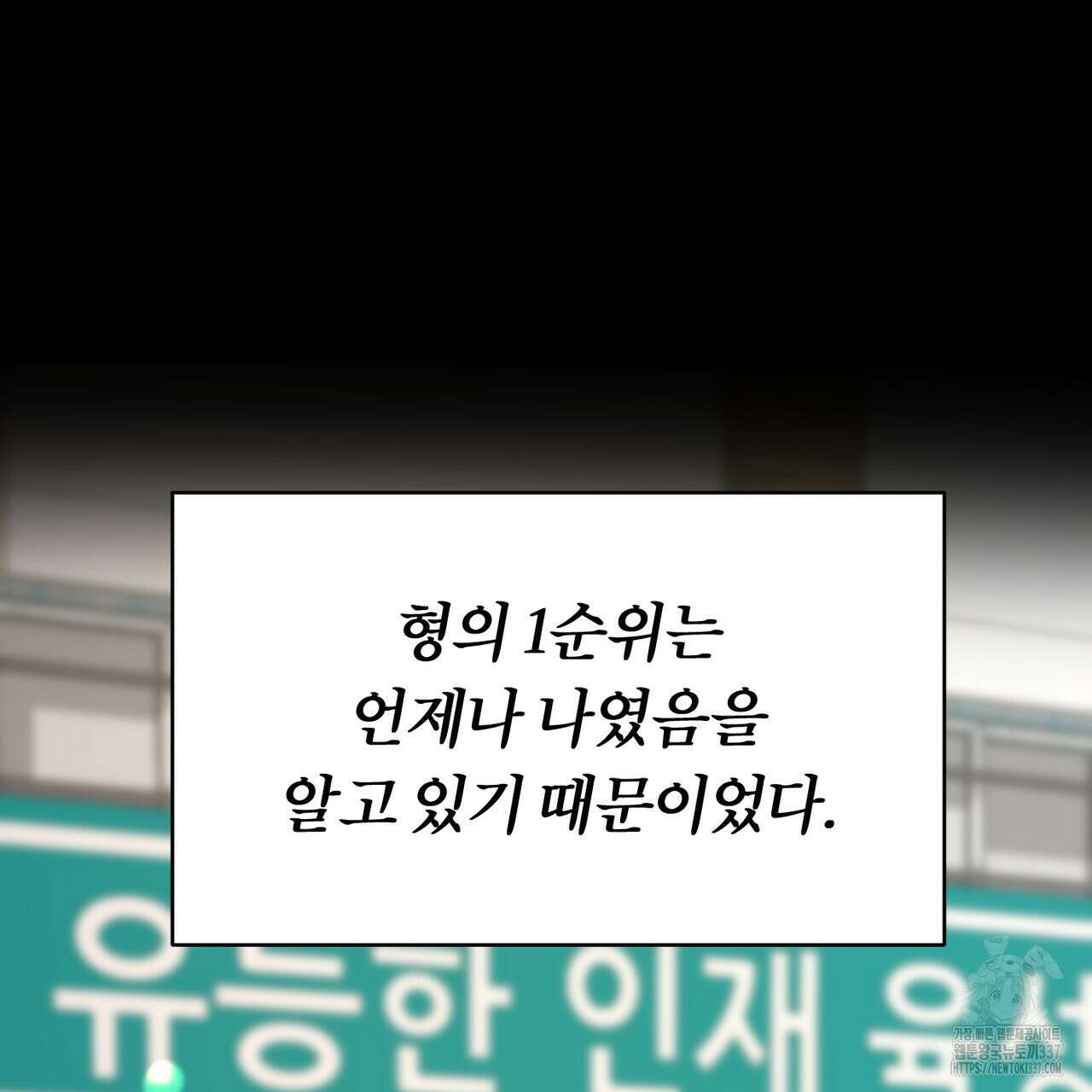 칠월팔일생 21화 15