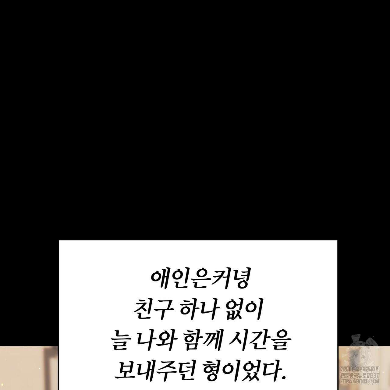 칠월팔일생 21화 18