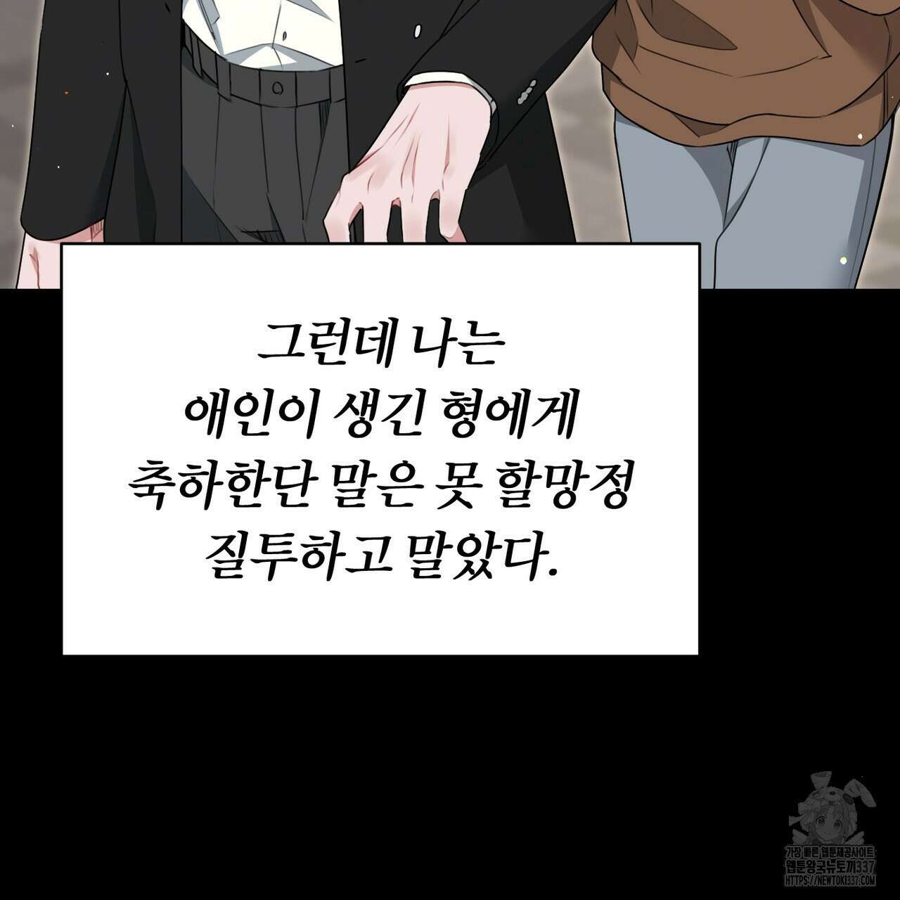 칠월팔일생 21화 20