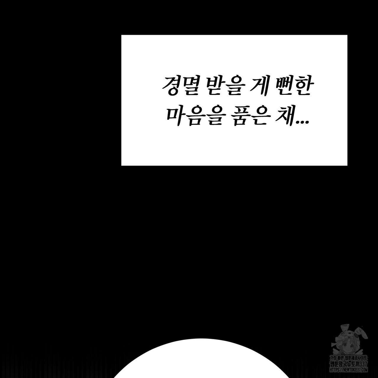 칠월팔일생 21화 21