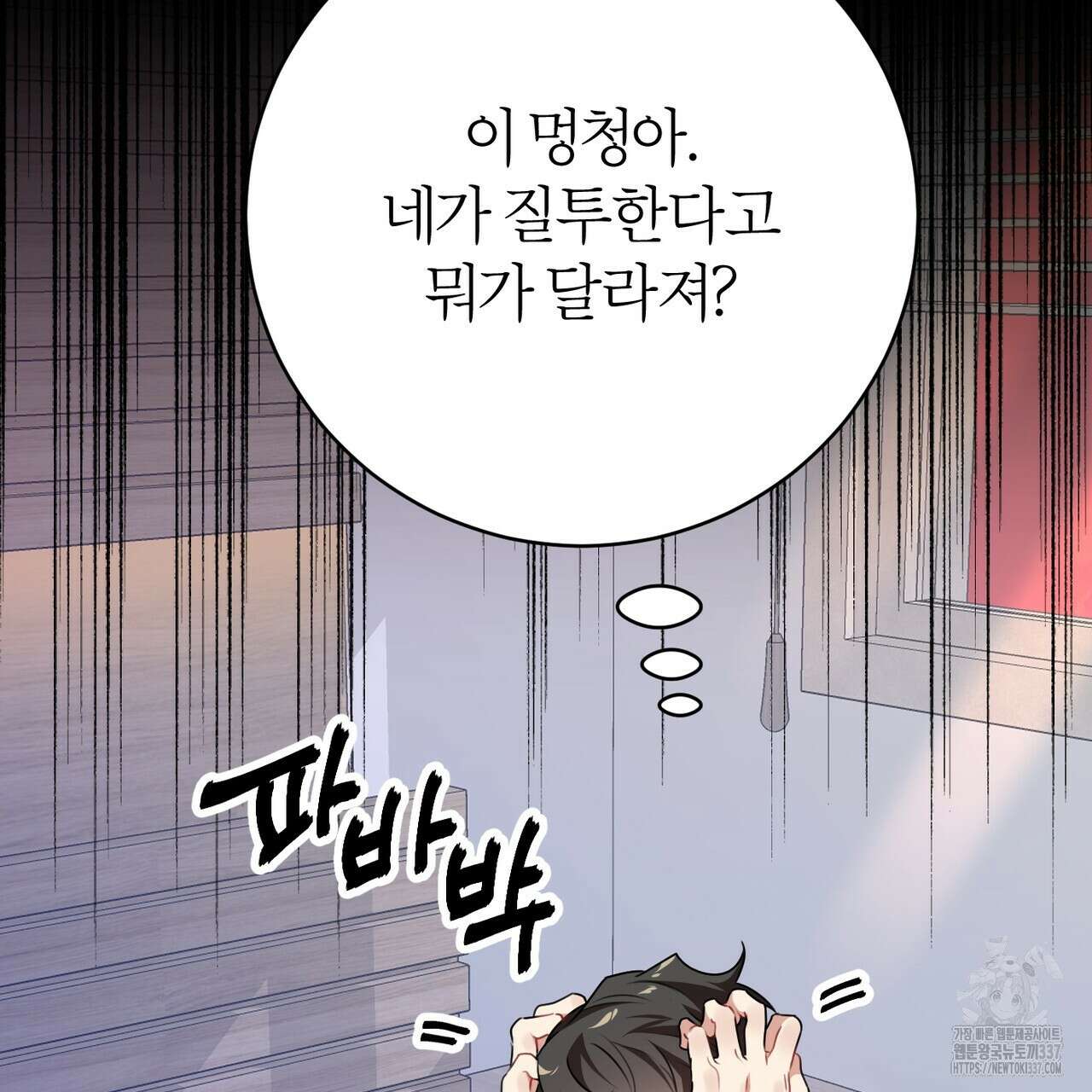 칠월팔일생 21화 22