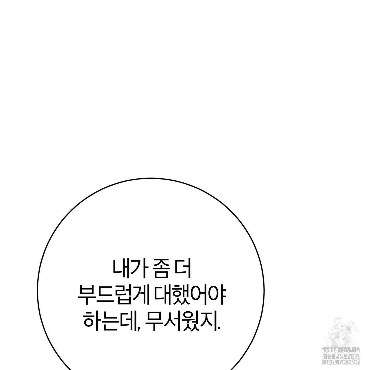 칠월팔일생 21화 29