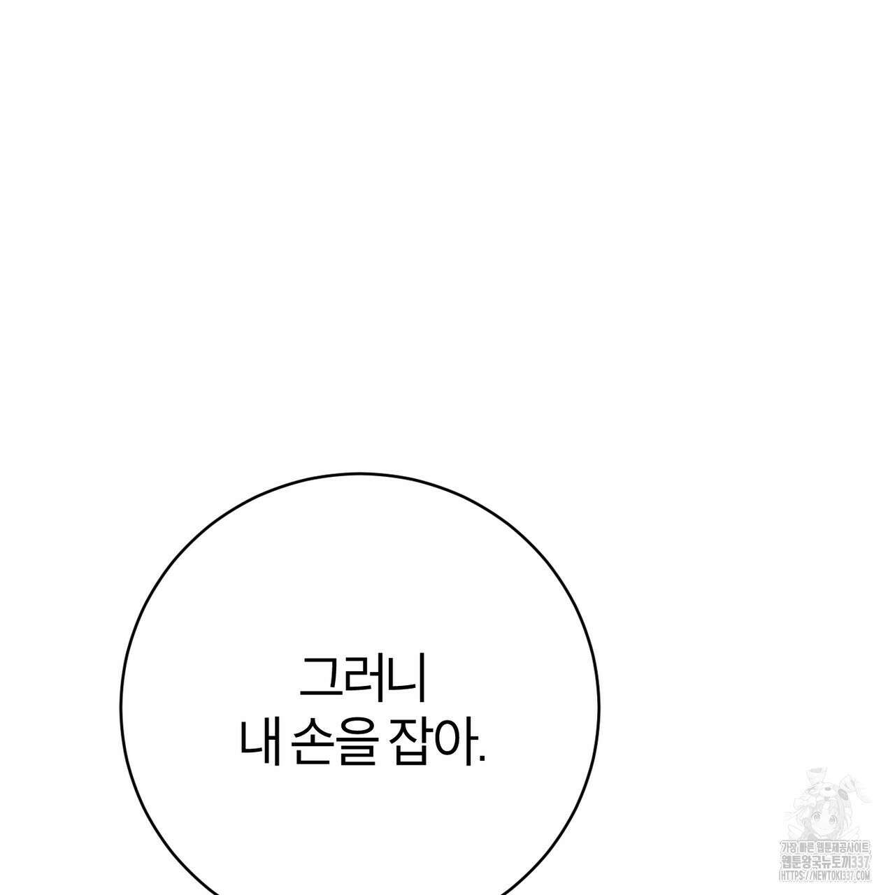 칠월팔일생 21화 35